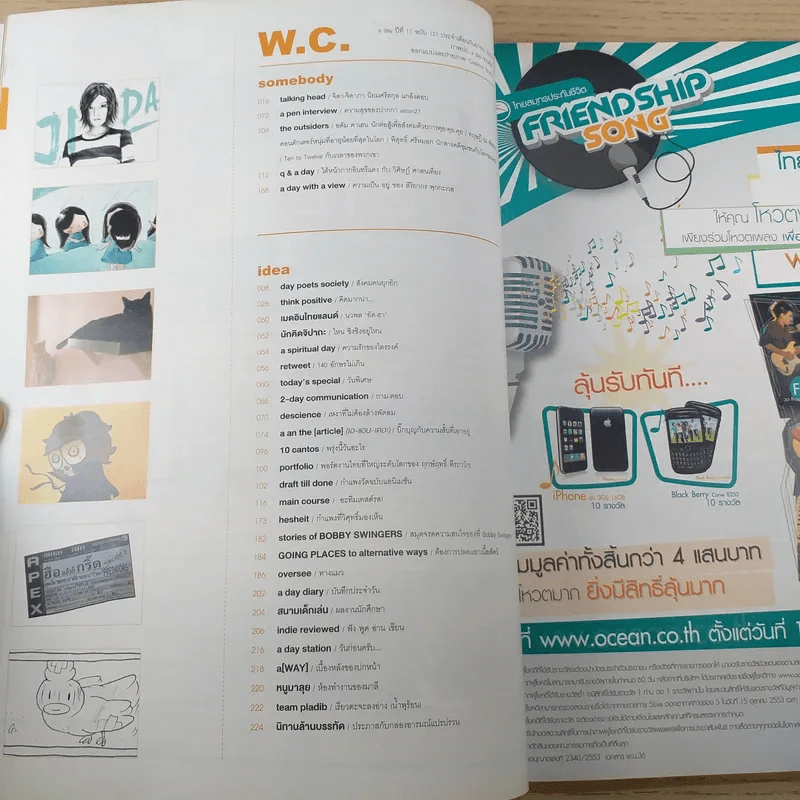 a day ปีที่ 11 ฉบับ 121 ก.ย.2553 a day ชวนชิม รูปที่ 8