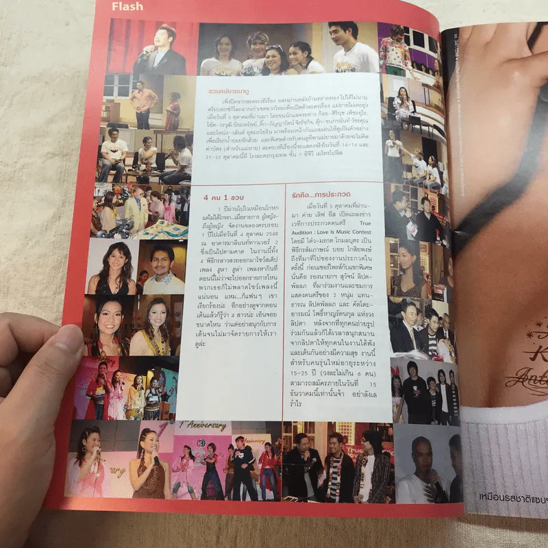 HAMBURGER ปีที่ 4 ฉบับที่ 78 พ.ย.2548 เกิร์ลลี่ เบอร์รี่ VS โฟร์-มด รูปที่ 6