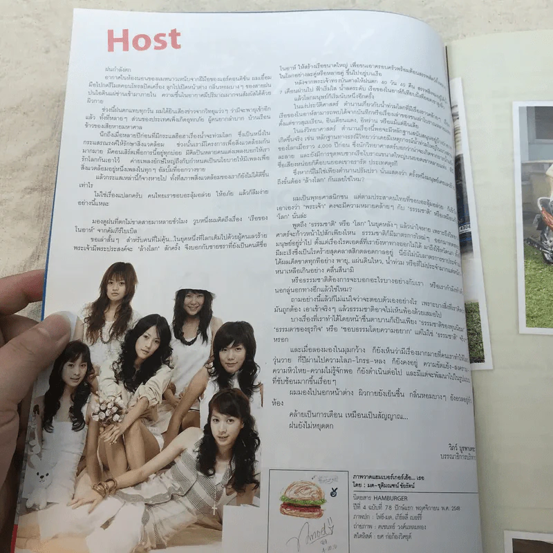 HAMBURGER ปีที่ 4 ฉบับที่ 78 พ.ย.2548 เกิร์ลลี่ เบอร์รี่ VS โฟร์-มด รูปที่ 4
