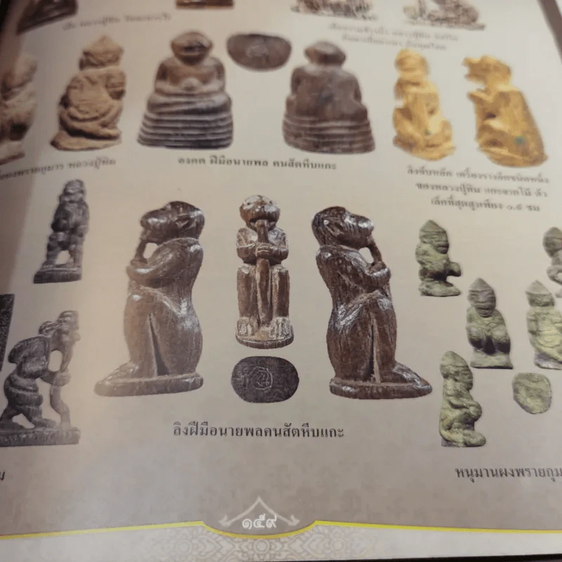 พระเครื่อง หลวงปู่ทิม วัดละหารไร่ อ.บ้านค่าย จ.ระยอง รูปที่ 14