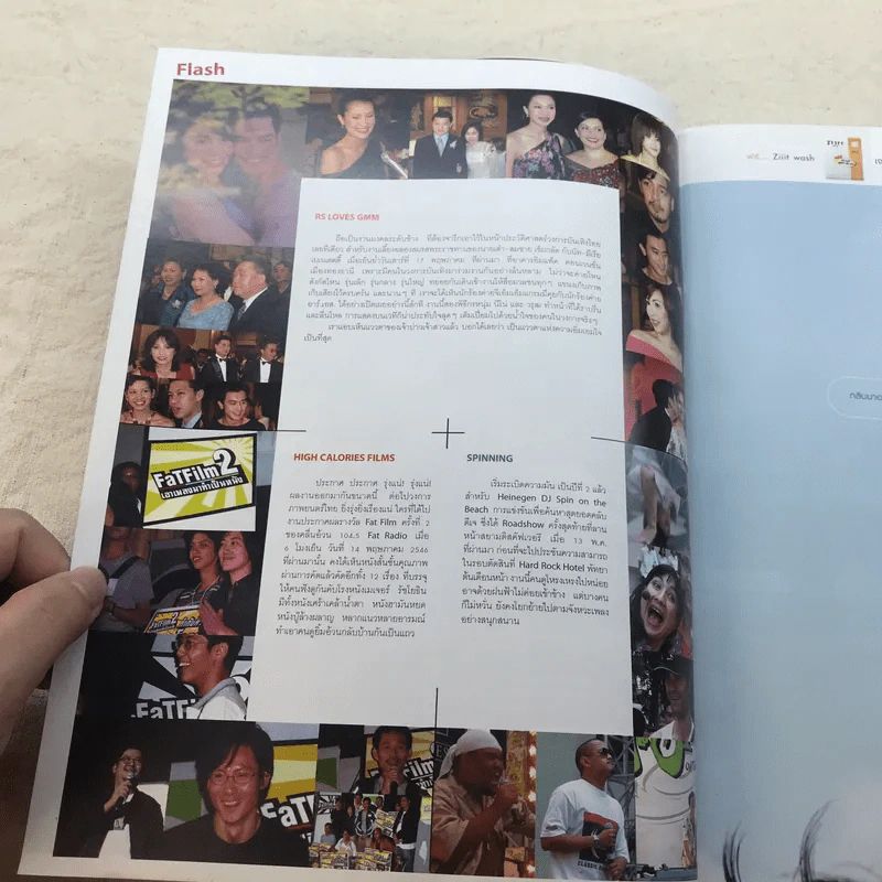 HAMBURGER ปีที่ 1 ฉบับที่ 20 มิ.ย.2546 รูปที่ 7