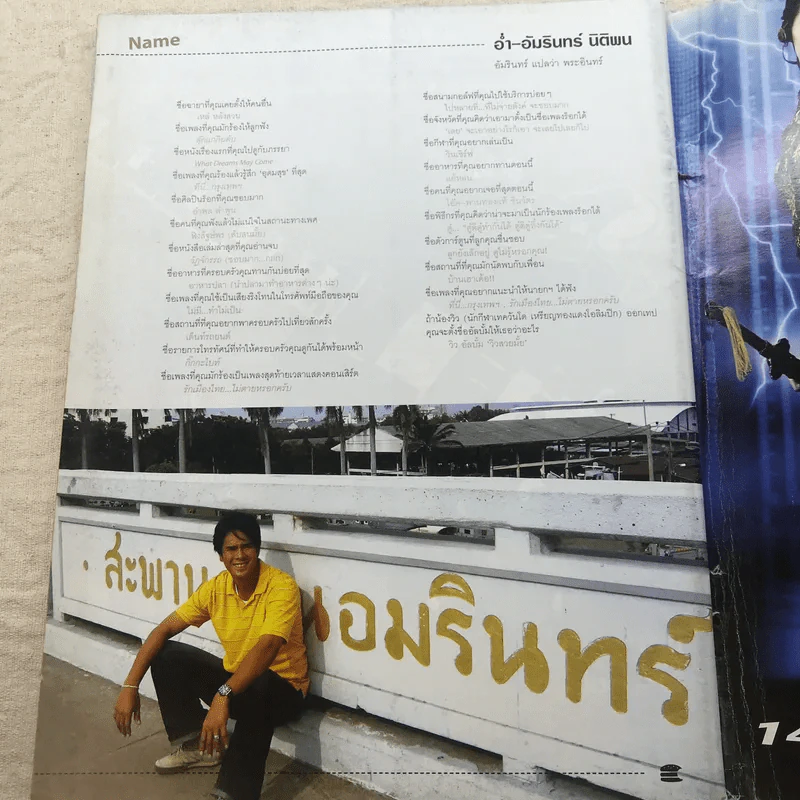HAMBURGER ปีที่ 3 ฉบับที่ 53 ต.ค.2547 Big Ass, นครินทร์ กิ่งศักดิ์ รูปที่ 8