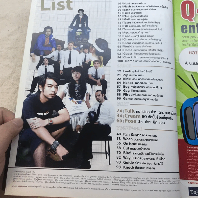 HAMBURGER ปีที่ 3 ฉบับที่ 53 ต.ค.2547 Big Ass, นครินทร์ กิ่งศักดิ์ รูปที่ 5