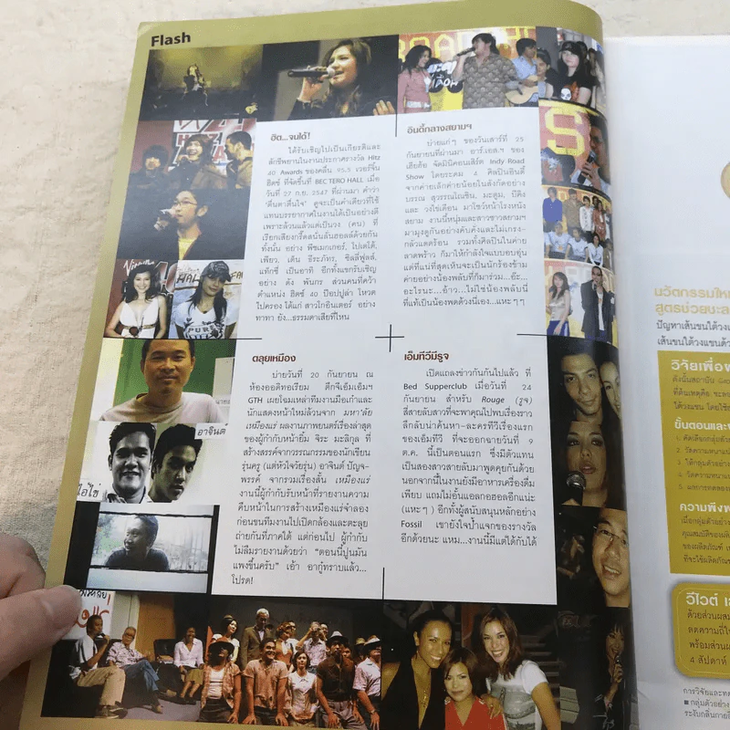 HAMBURGER ปีที่ 3 ฉบับที่ 53 ต.ค.2547 Big Ass, นครินทร์ กิ่งศักดิ์ รูปที่ 6