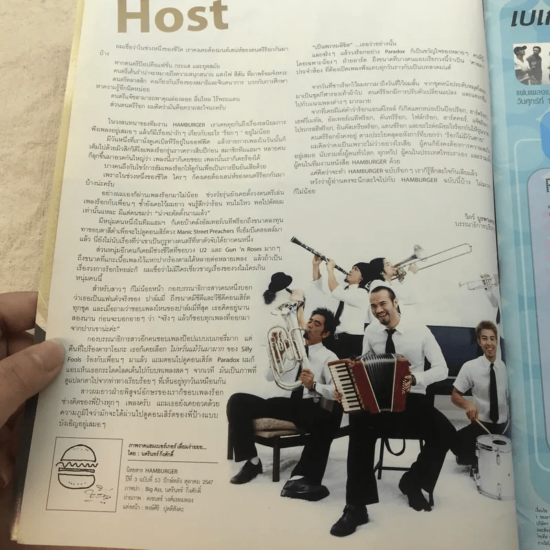 HAMBURGER ปีที่ 3 ฉบับที่ 53 ต.ค.2547 Big Ass, นครินทร์ กิ่งศักดิ์ รูปที่ 4