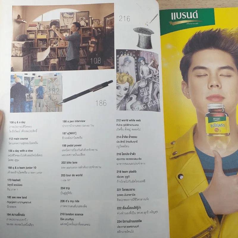 a day ปีที่ 14 ฉบับ 167 ก.ค.2557 รูปที่ 9
