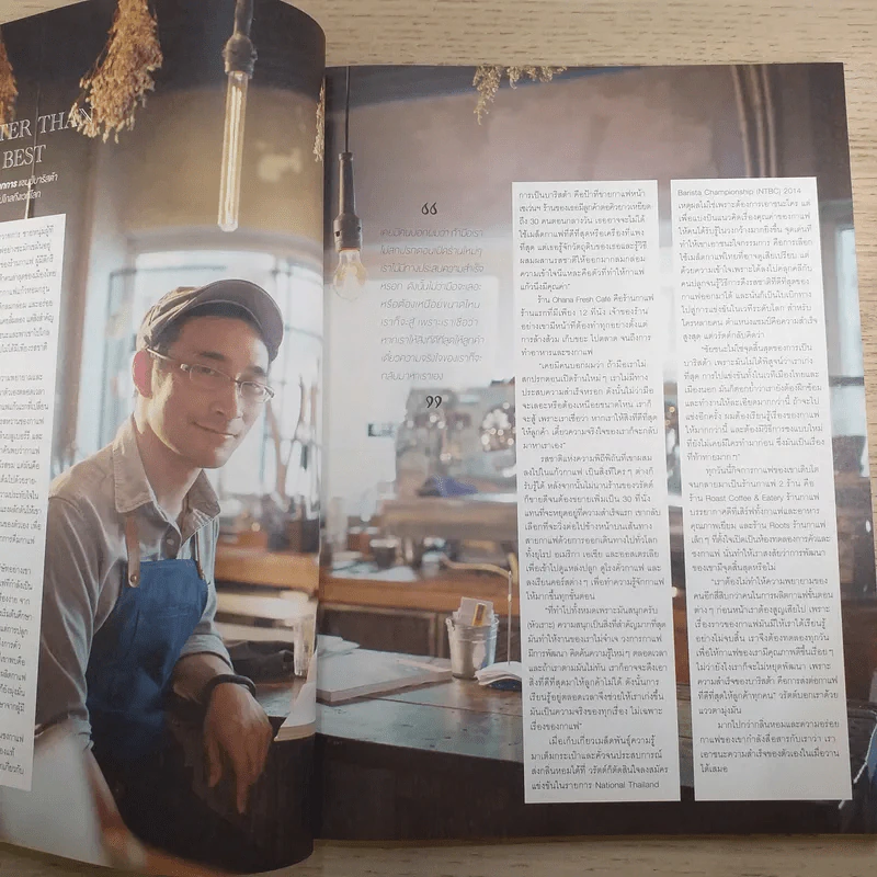 a day ปีที่ 14 ฉบับ 167 ก.ค.2557 รูปที่ 10