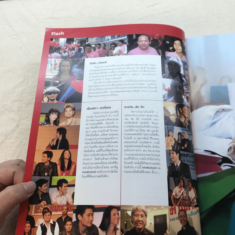 HAMBURGER ปีที่ 3 ฉบับที่ 63 มี.ค.2548 รูปที่ 6