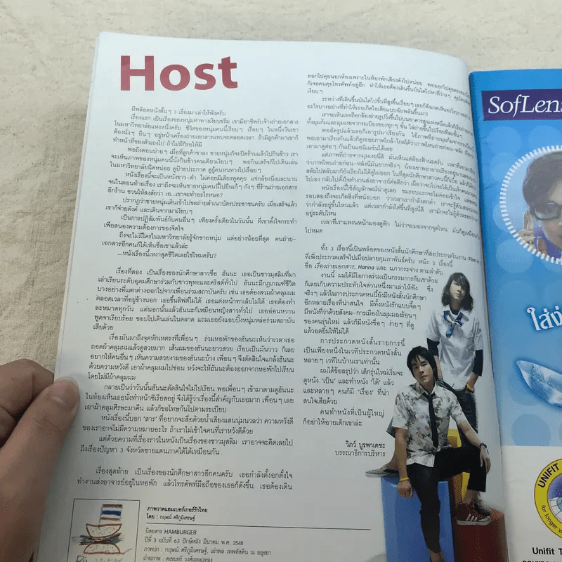 HAMBURGER ปีที่ 3 ฉบับที่ 63 มี.ค.2548 รูปที่ 4