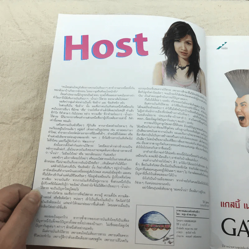 HAMBURGER ปีที่ 2 ฉบับที่ 43 พ.ค.2547 กบ สุวนันท์ รูปที่ 4