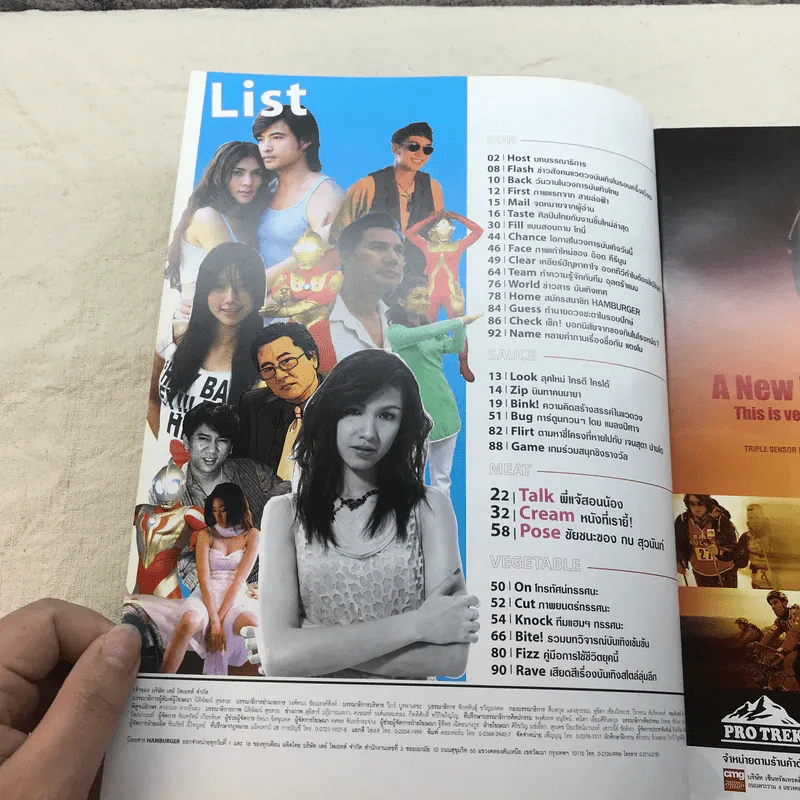 HAMBURGER ปีที่ 2 ฉบับที่ 43 พ.ค.2547 กบ สุวนันท์ รูปที่ 7