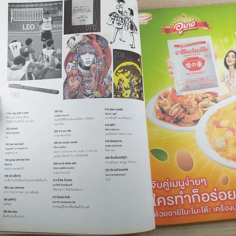 a day ปีที่ 15 ฉบับ 172 ธ.ค.2557 รูปที่ 9