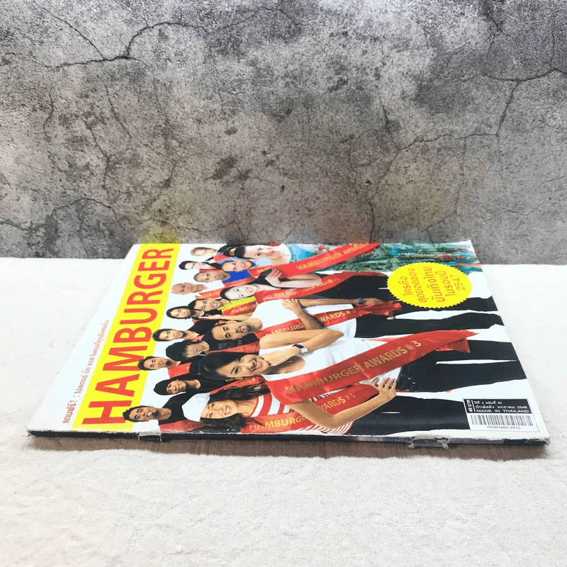 HAMBURGER ปีที่ 3 ฉบับที่ 59 ม.ค.2548 รูปที่ 2