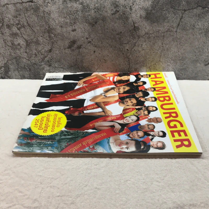 HAMBURGER ปีที่ 3 ฉบับที่ 59 ม.ค.2548 รูปที่ 3