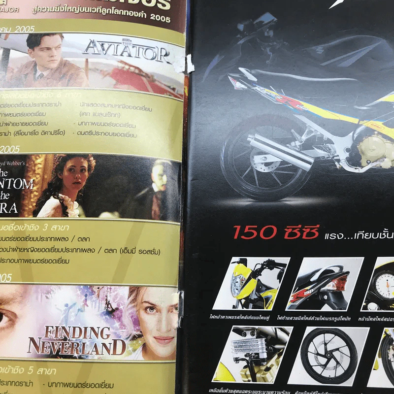 HAMBURGER ปีที่ 3 ฉบับที่ 59 ม.ค.2548 รูปที่ 4