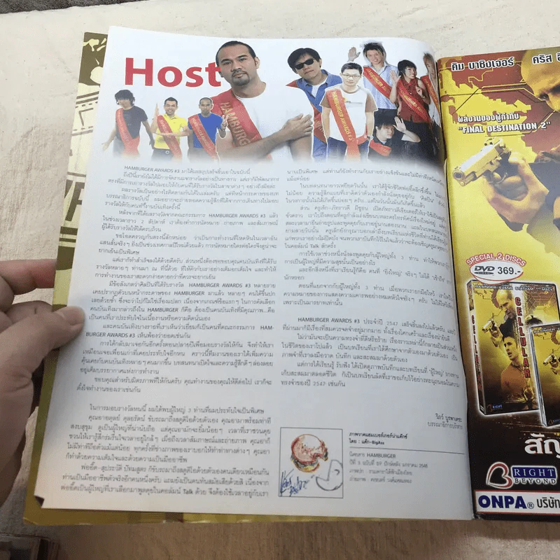 HAMBURGER ปีที่ 3 ฉบับที่ 59 ม.ค.2548 รูปที่ 6