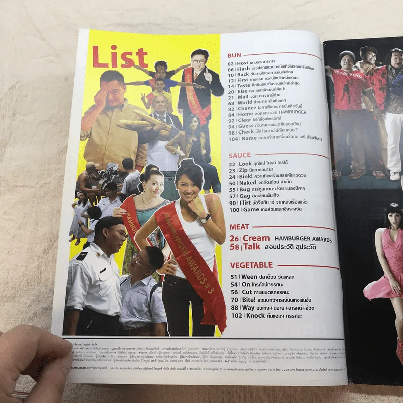 HAMBURGER ปีที่ 3 ฉบับที่ 59 ม.ค.2548 รูปที่ 7