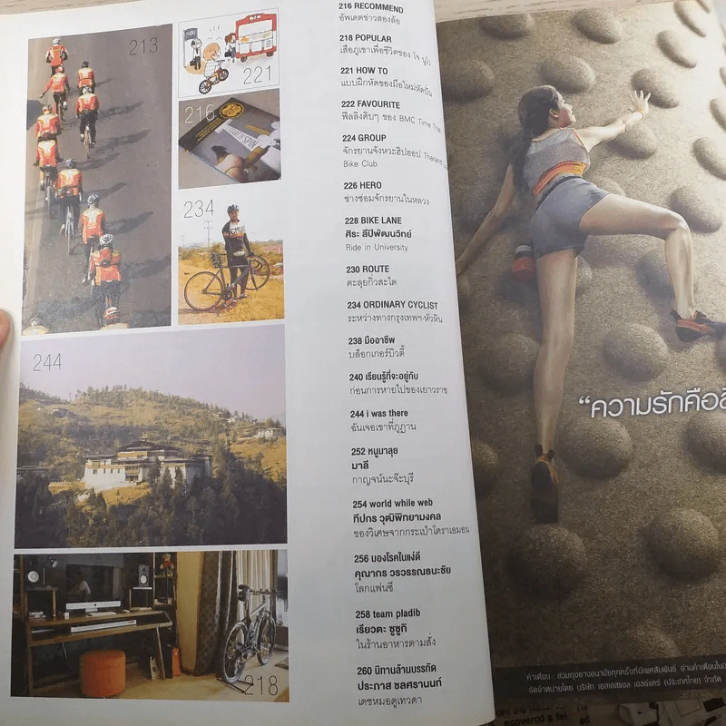 a day ปีที่ 13 ฉบับ 150 ก.พ.2556 Human Ride in Japan รูปที่ 10