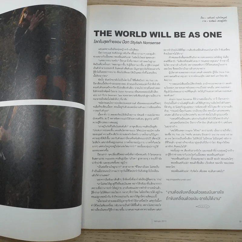 a day ปีที่ 13 ฉบับ 150 ก.พ.2556 Human Ride in Japan รูปที่ 12