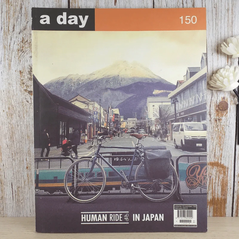 a day ปีที่ 13 ฉบับ 150 ก.พ.2556 Human Ride in Japan รูปที่ 1