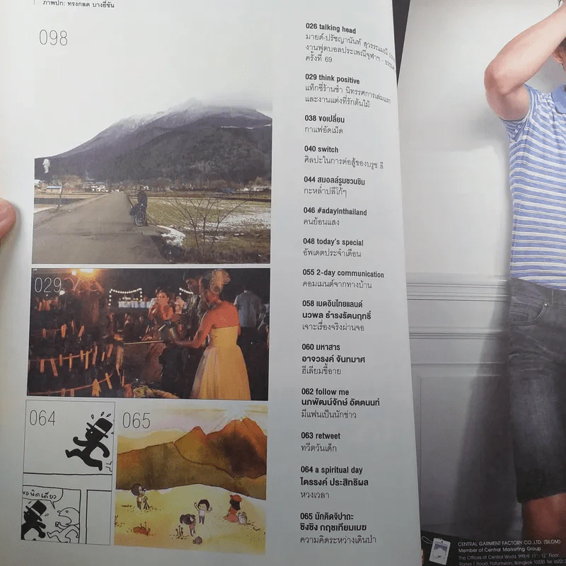 a day ปีที่ 13 ฉบับ 150 ก.พ.2556 Human Ride in Japan รูปที่ 8