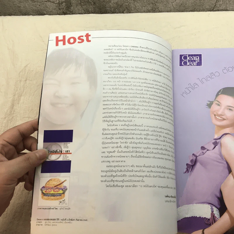 HAMBURGER ปีที่ 1 ฉบับที่ 2 ก.ย.2545 รูปที่ 4