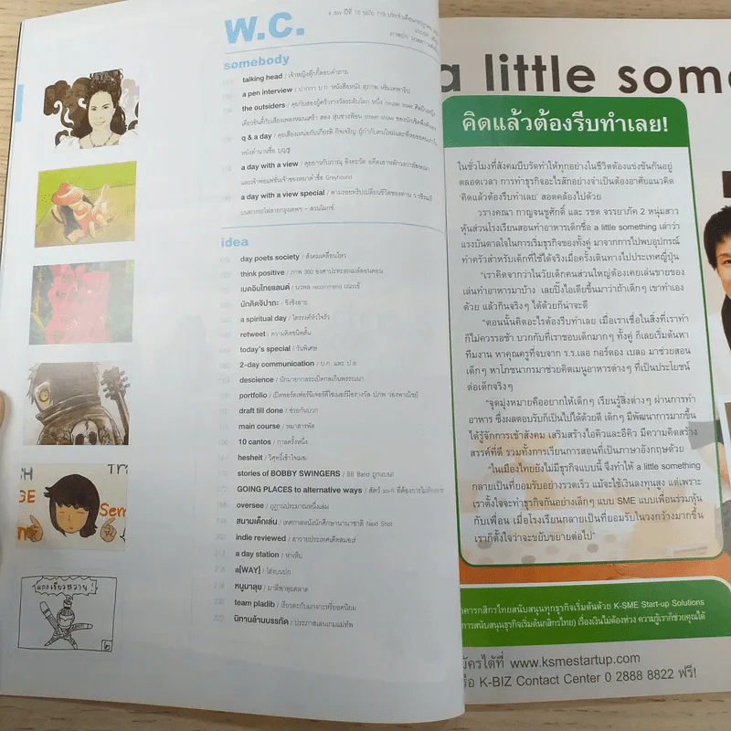 a day ปีที่ 10 ฉบับ 119 ก.ค.2553 เสงี่ยม รูปที่ 8