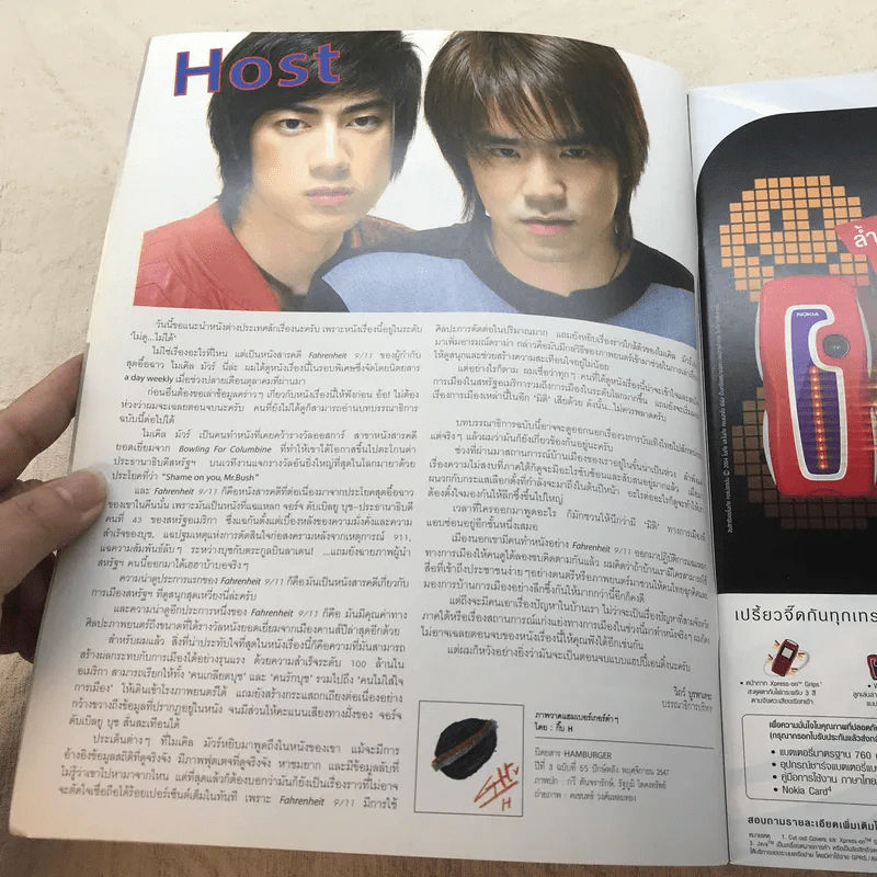 HAMBURGER ปีที่ 3 ฉบับที่ 55 พ.ย.2547 รูปที่ 4