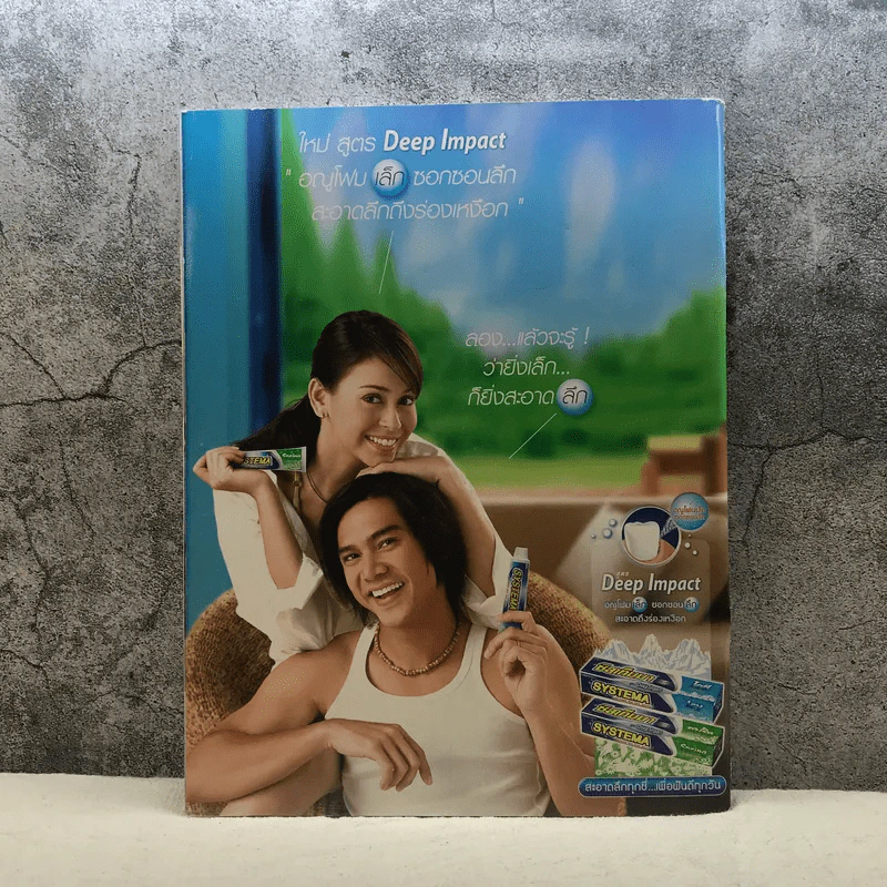 HAMBURGER ปีที่ 3 ฉบับที่ 55 พ.ย.2547 รูปที่ 8