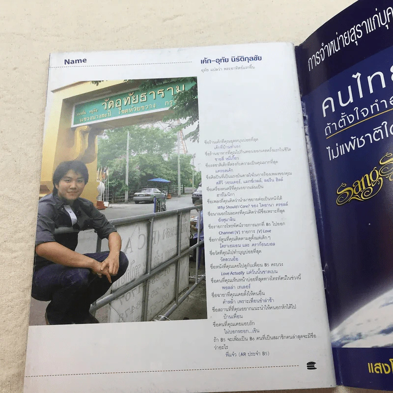 HAMBURGER ปีที่ 3 ฉบับที่ 55 พ.ย.2547 รูปที่ 7