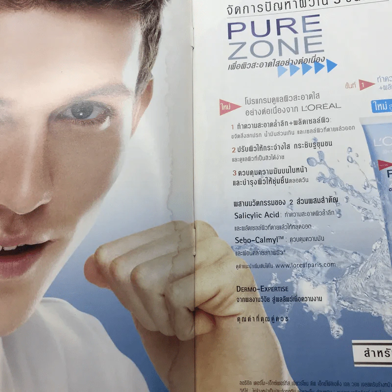 HAMBURGER ปีที่ 2 ฉบับที่ 46 ก.ค.2547 รูปที่ 5