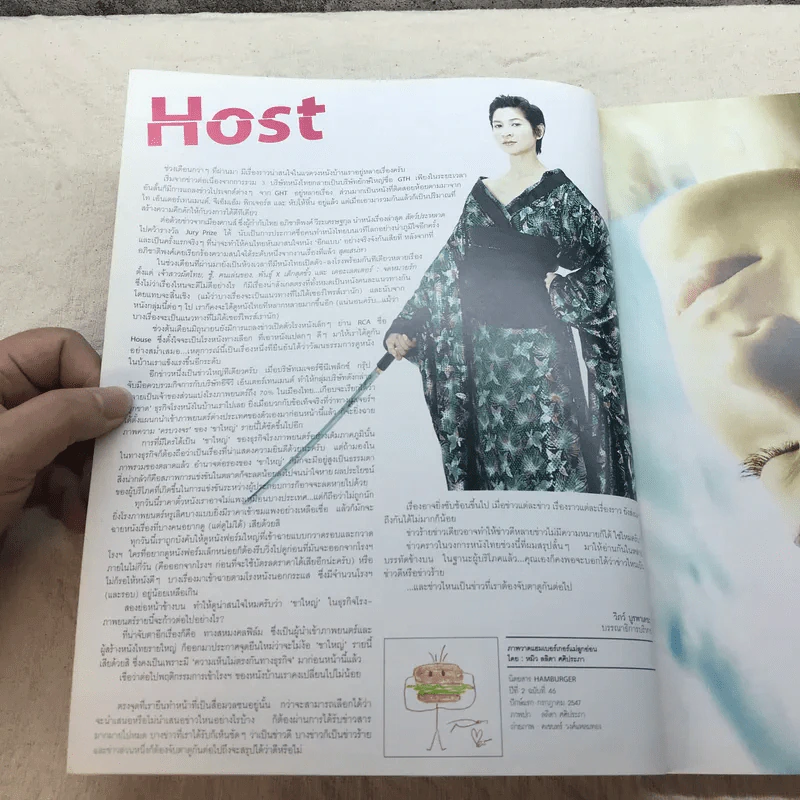 HAMBURGER ปีที่ 2 ฉบับที่ 46 ก.ค.2547 รูปที่ 6