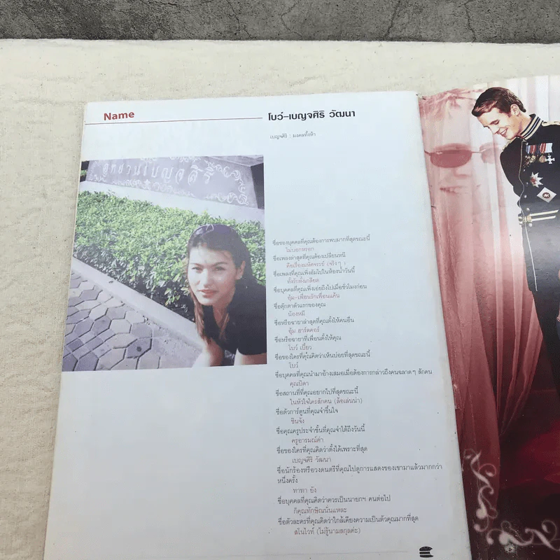 HAMBURGER ปีที่ 2 ฉบับที่ 46 ก.ค.2547 รูปที่ 8