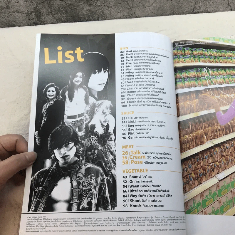 HAMBURGER ปีที่ 4 ฉบับที่ 76 ต.ค.2548 รูปที่ 5