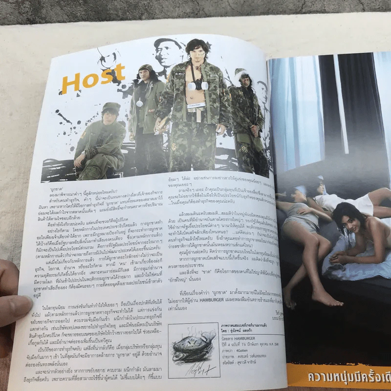 HAMBURGER ปีที่ 4 ฉบับที่ 76 ต.ค.2548 รูปที่ 4