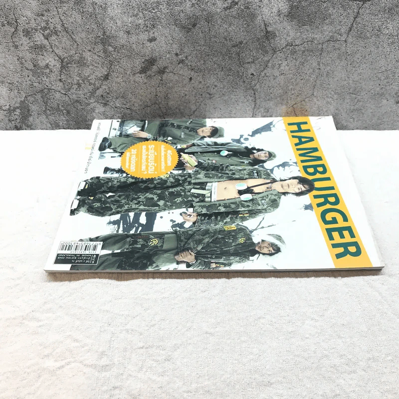 HAMBURGER ปีที่ 4 ฉบับที่ 76 ต.ค.2548 รูปที่ 3