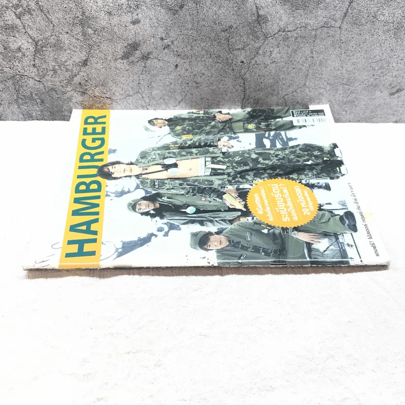HAMBURGER ปีที่ 4 ฉบับที่ 76 ต.ค.2548 รูปที่ 2