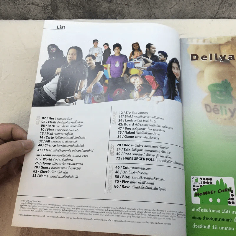 HAMBURGER ปีที่ 2 ฉบับที่ 35 ม.ค.2547 รูปที่ 5