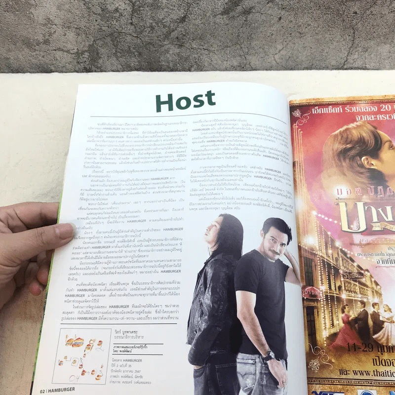 HAMBURGER ปีที่ 2 ฉบับที่ 35 ม.ค.2547 รูปที่ 4