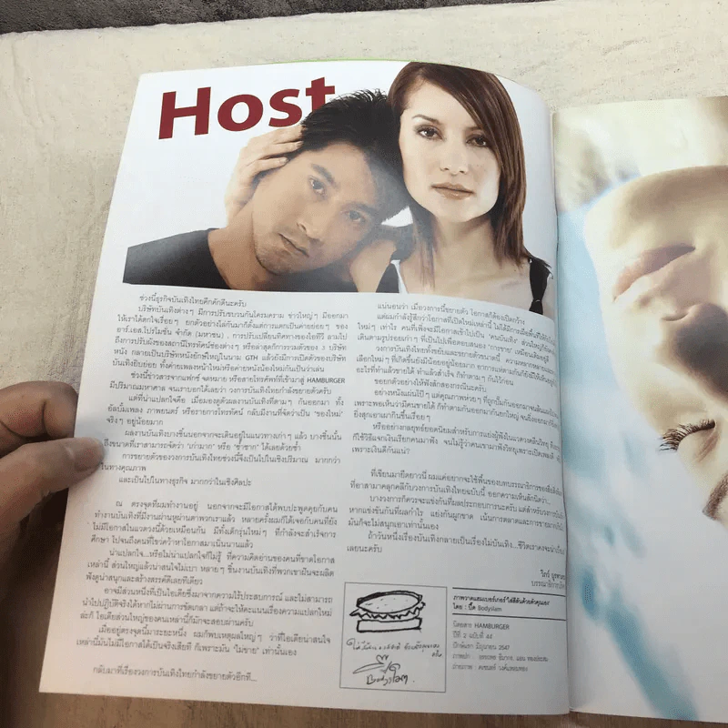 HAMBURGER ปีที่ 2 ฉบับที่ 44 มิ.ย.2547 รูปที่ 4
