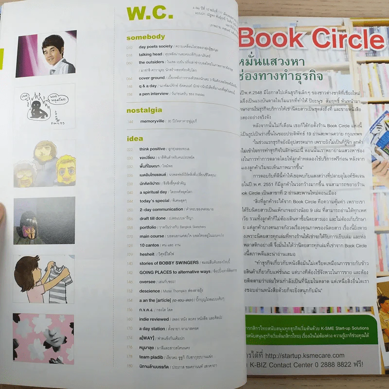 a day ปีที่ 10 ฉบับ 117 พ.ค.2553 รูปที่ 8