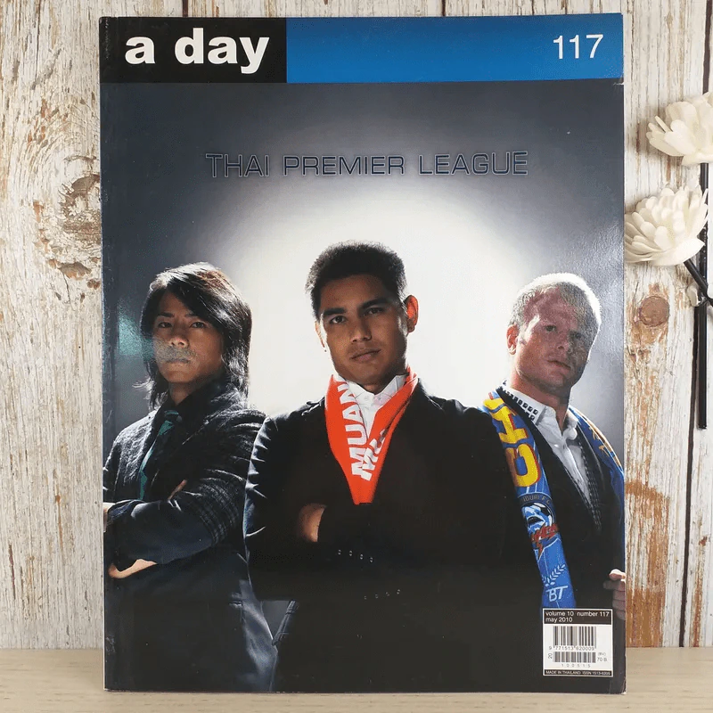 a day ปีที่ 10 ฉบับ 117 พ.ค.2553 รูปที่ 1