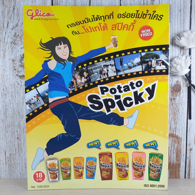 a day ปีที่ 10 ฉบับ 117 พ.ค.2553 รูปที่ 2