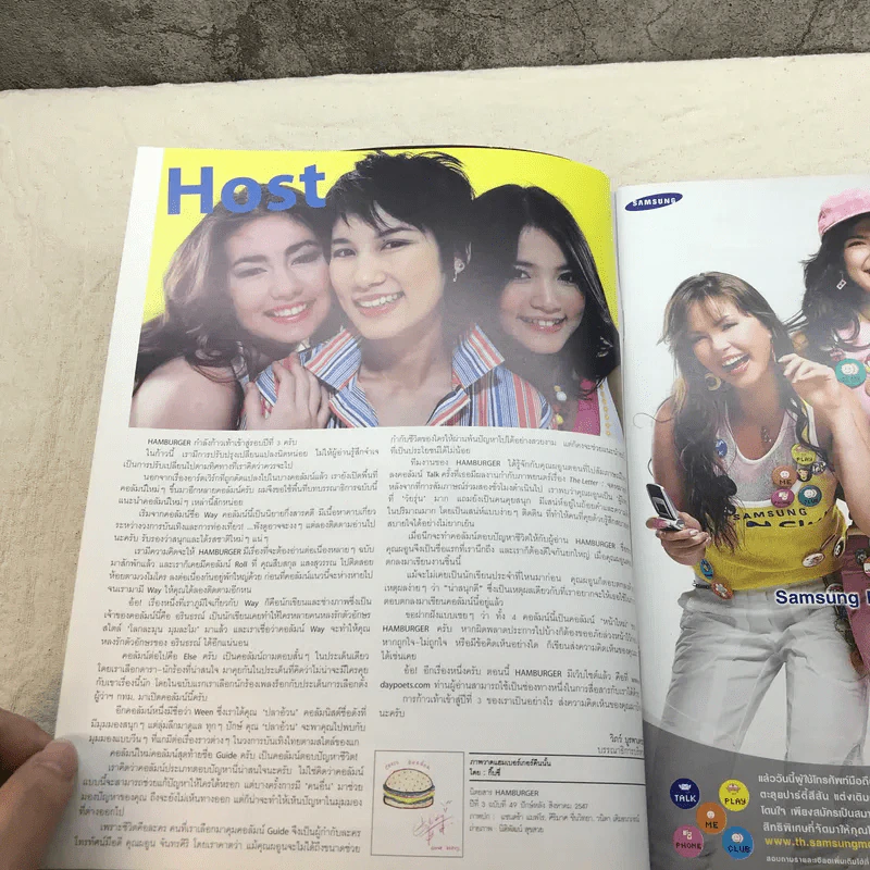 HAMBURGER ปีที่ 3 ฉบับที่ 49 ส.ค.2547 รูปที่ 5