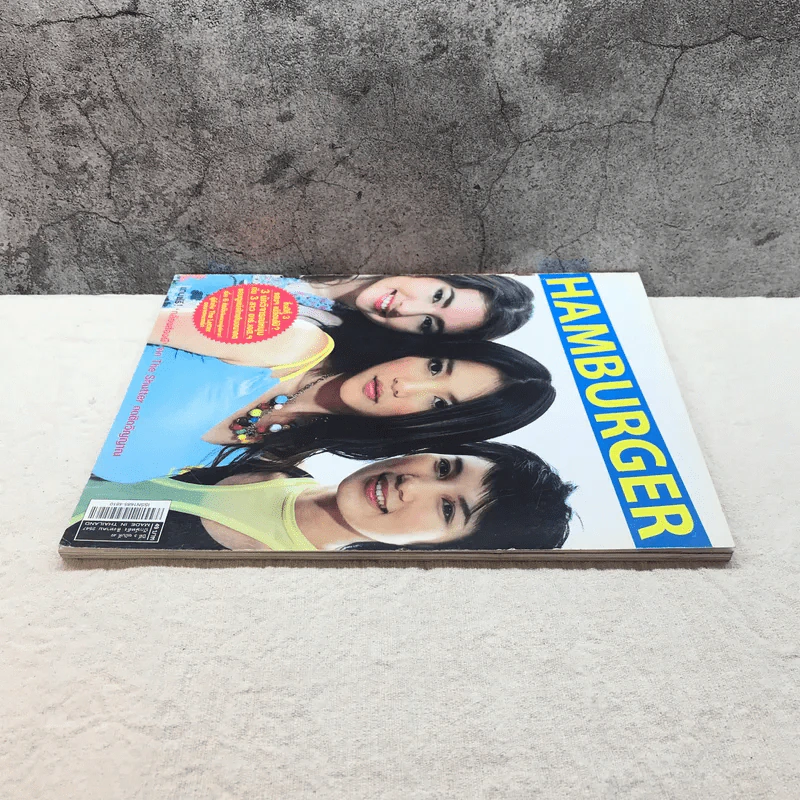 HAMBURGER ปีที่ 3 ฉบับที่ 49 ส.ค.2547 รูปที่ 3