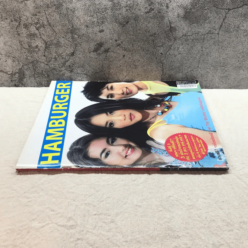 HAMBURGER ปีที่ 3 ฉบับที่ 49 ส.ค.2547 รูปที่ 2