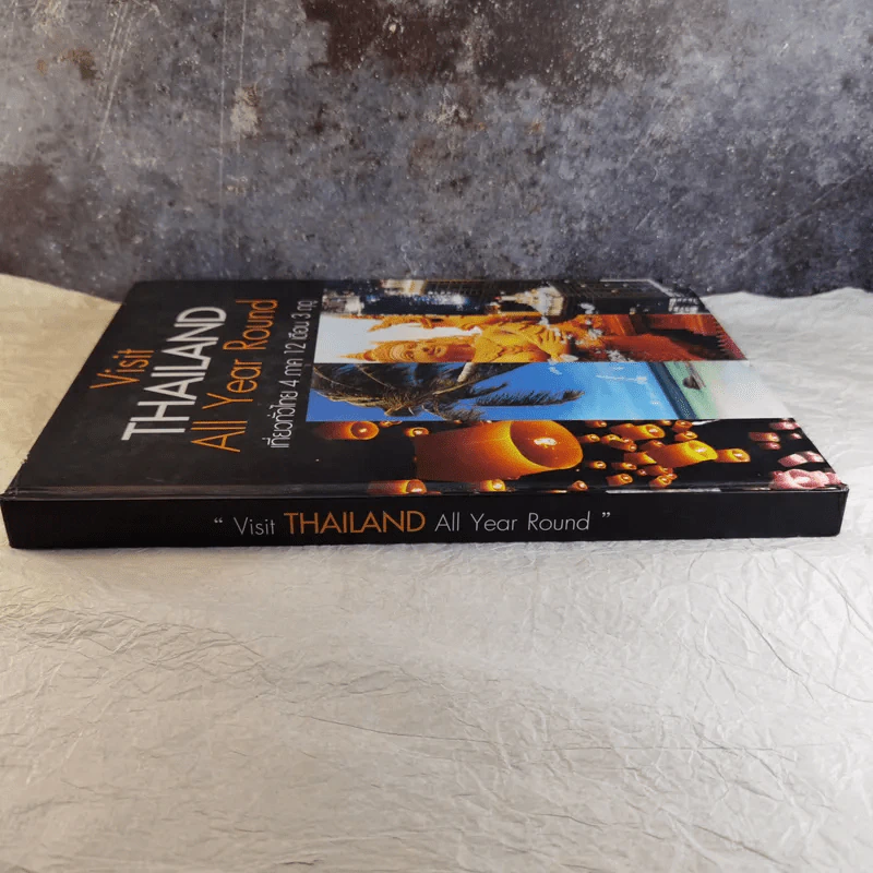 Visit Thailand All Year Round เที่ยวทั่วไทย 4 ภาค 12 เดือน 3 ฤดู รูปที่ 3
