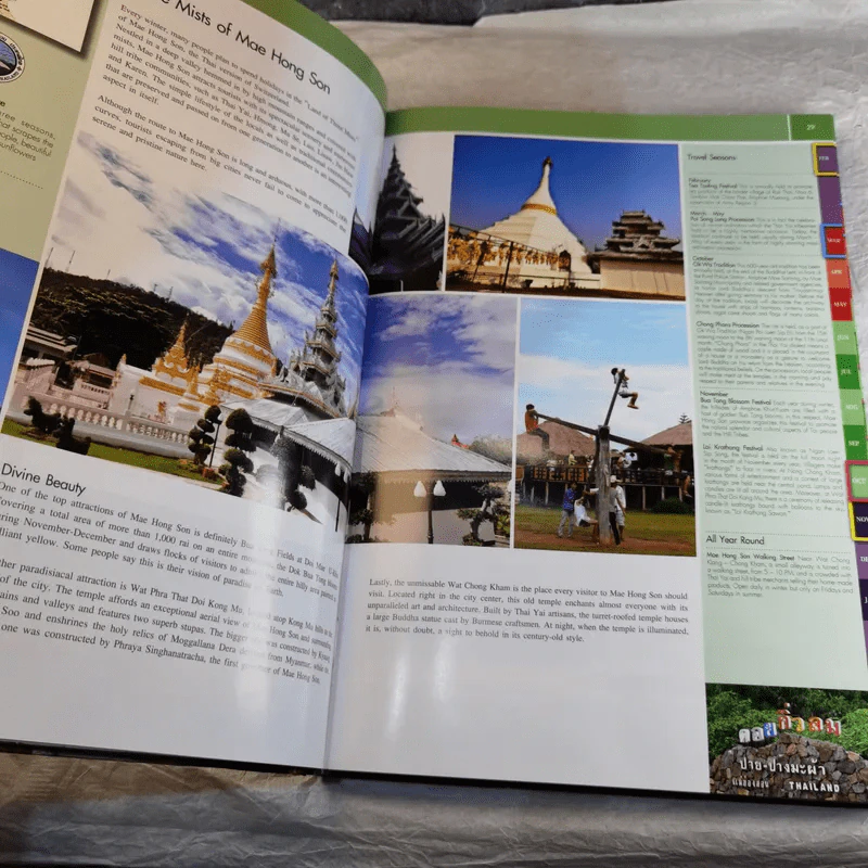 Visit Thailand All Year Round เที่ยวทั่วไทย 4 ภาค 12 เดือน 3 ฤดู รูปที่ 10