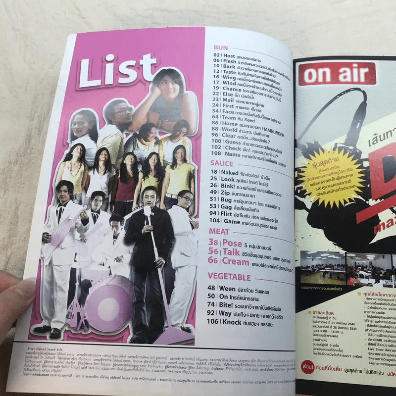 HAMBURGER ปีที่ 3 ฉบับที่ 70 ก.ค.2548 รูปที่ 4