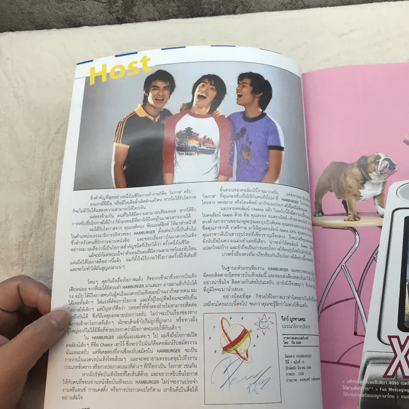 HAMBURGER ปีที่ 1 ฉบับที่ 15 มี.ค.2546 รูปที่ 4